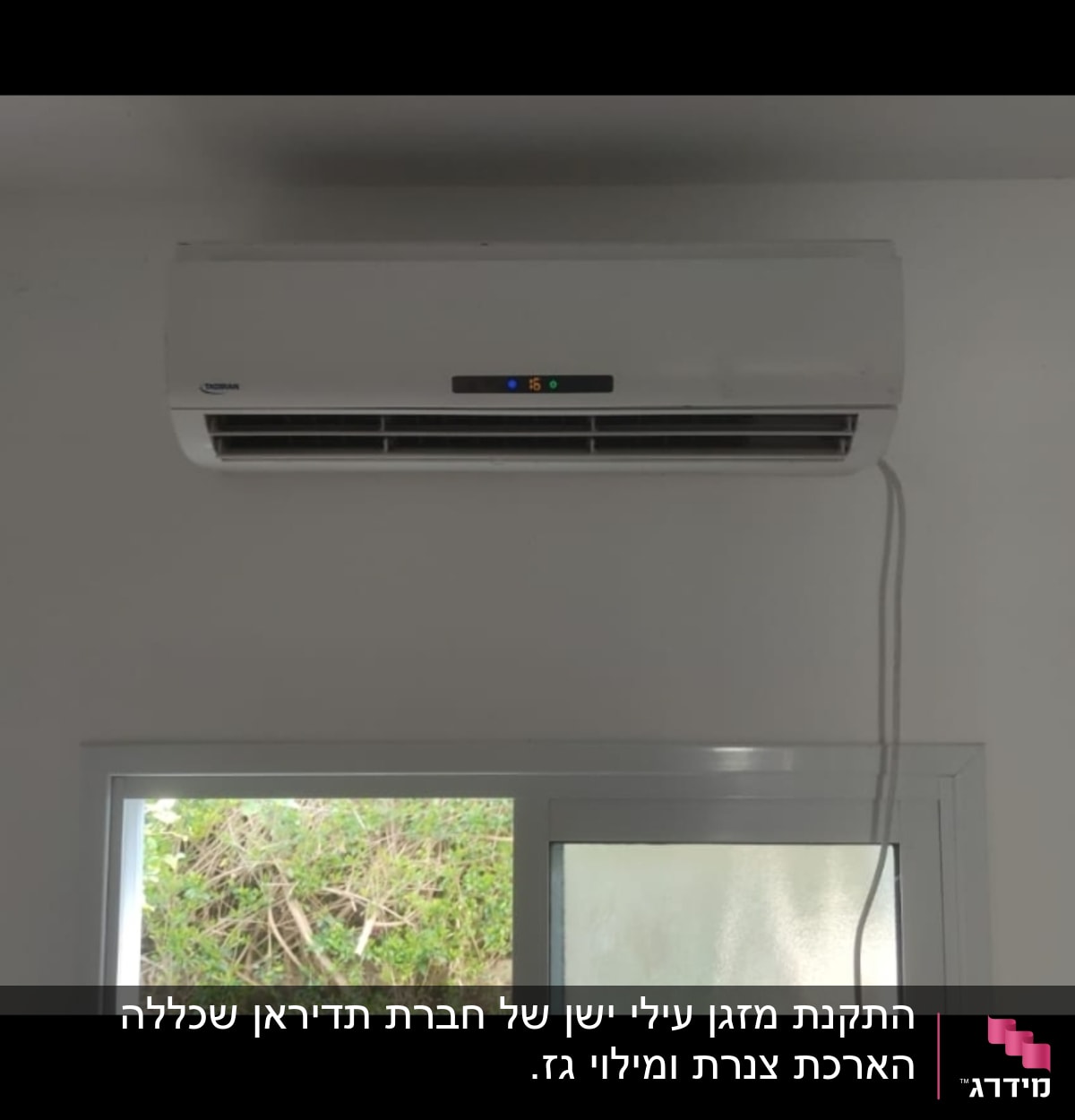 מזגן מותקן על קיר עם תצוגת טמפרטורה